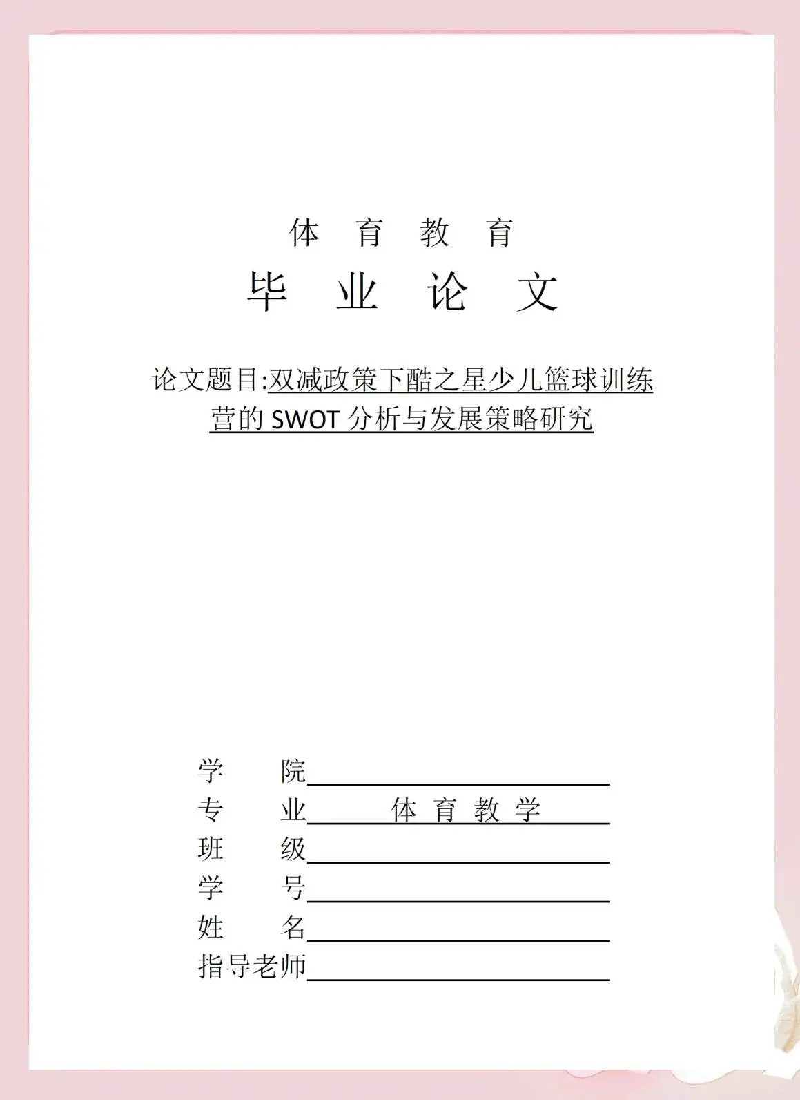 如何通过传球训练增强团队默契?_1